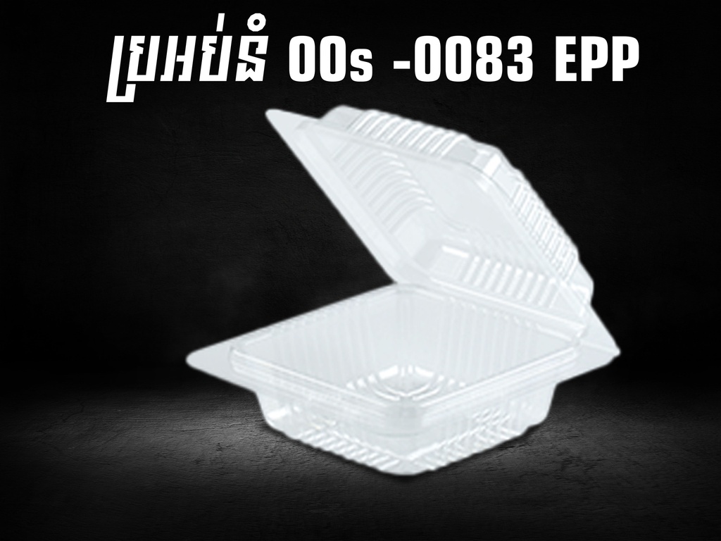 Bakery Box PET 0083 EPP 00s *50