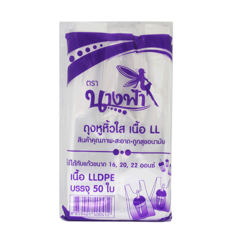 ថង់ 4x14 ថៃទេវតាស្វាយ*220