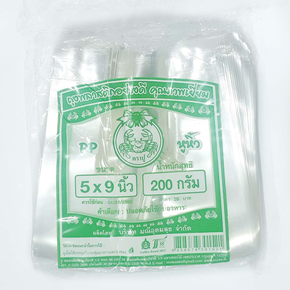 ថង់ 5x9 ក្ដាម ថ្លា*144