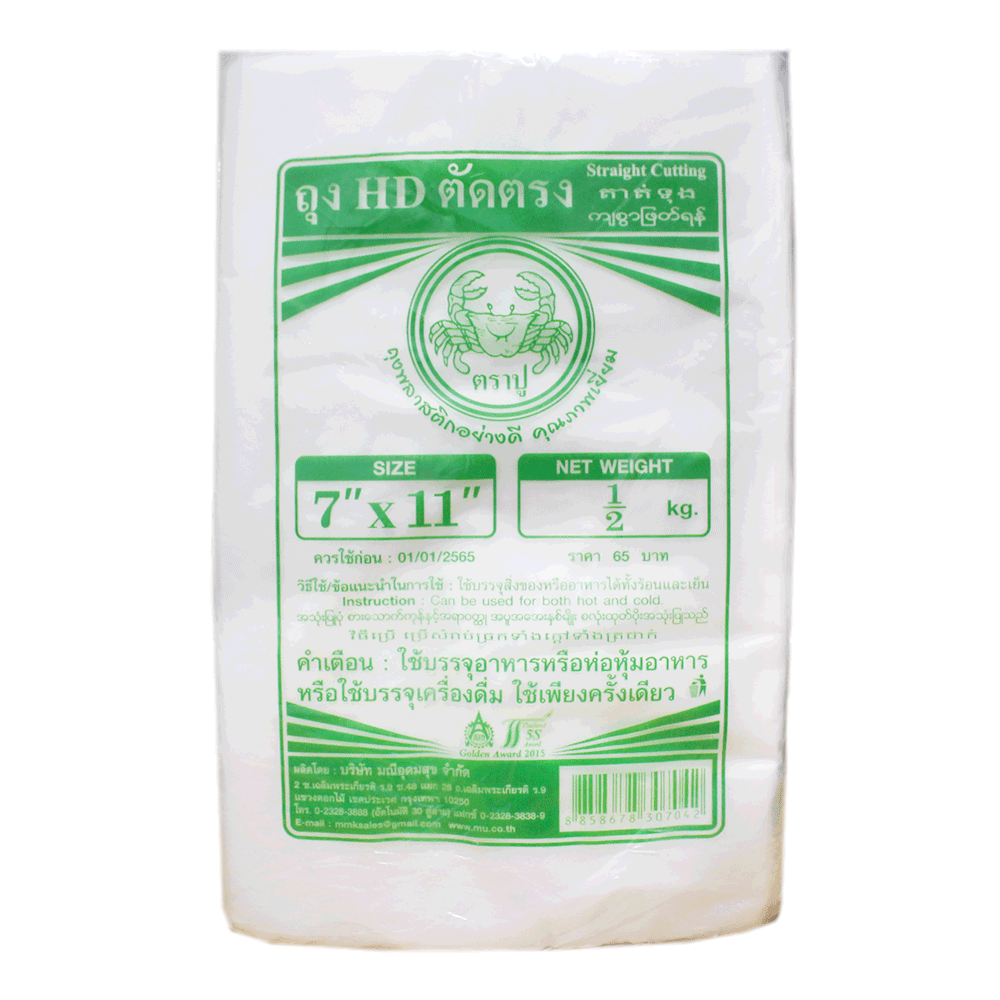 ថង់ក្នុង 7x11 ក្ដាម*60