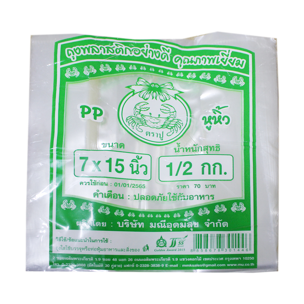 ថង់ 7x15 ក្ដាម ថ្លា*60