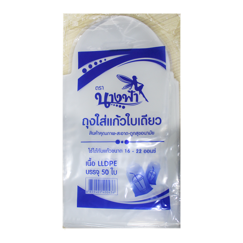 Plastic Bag​​ amazone half of hand Thai