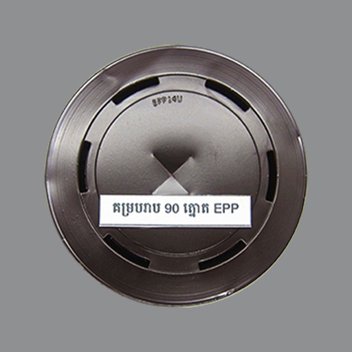 [410510] EPP Lid Flat 90 MM Brown