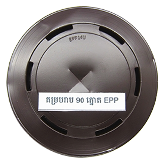 [410510] EPP Lid Flat 90 MM Brown