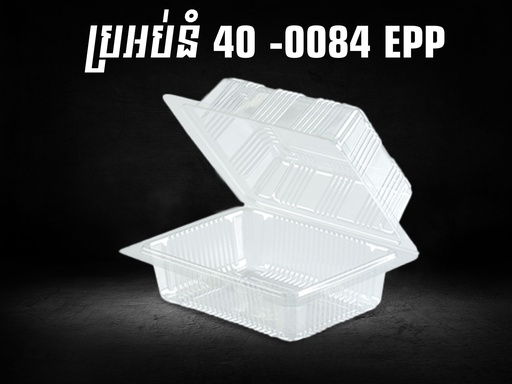 [412107] ប្រអប់នំ 40​ -0084 EPP*27