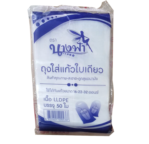 [411322] Plastic Bag 4x14 Angel VN