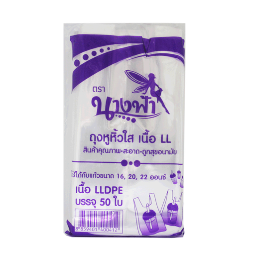 [411324] ថង់ 4x14 ថៃទេវតាស្វាយ*220