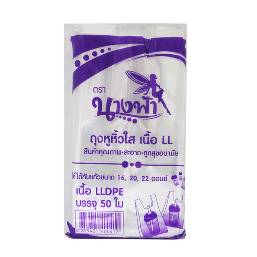 [411324] Plastic Bag 4x14 purple Angel*220