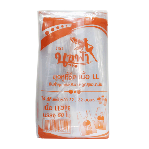 [411323] Plastic Bag 4x14 Orange Angel*200 Thai