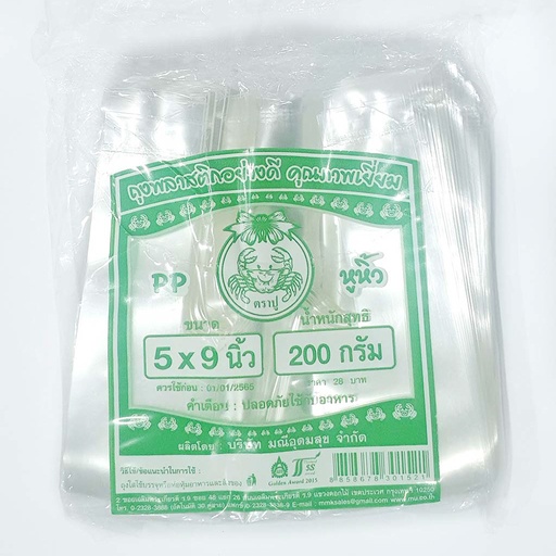 [411309] Plastic Bag 5x9 Crap
