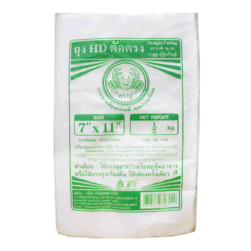 [411314] ថង់ក្នុង 7x11 ក្ដាម*60