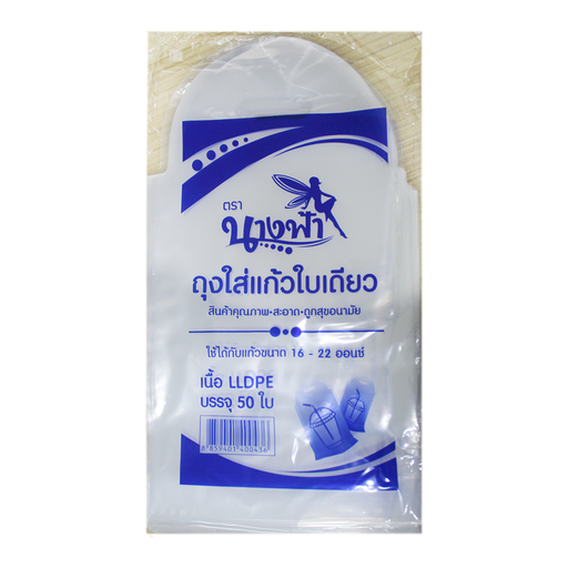 [411302] Plastic Bag​​ amazone half of hand Thai
