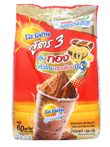 [413307] Powder Ovaltine