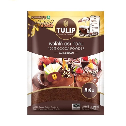 [413318] សូកូឡាធូលីប 100% *24